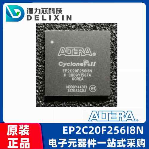 EP2C20F256I8N封装BGA-256EP2C20F256C8NFPGA可编程门阵列芯片