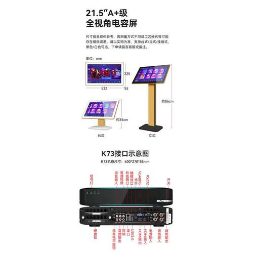 视易视易（eVideo）K73点歌机触摸屏分体机家用k歌全视角电容屏k