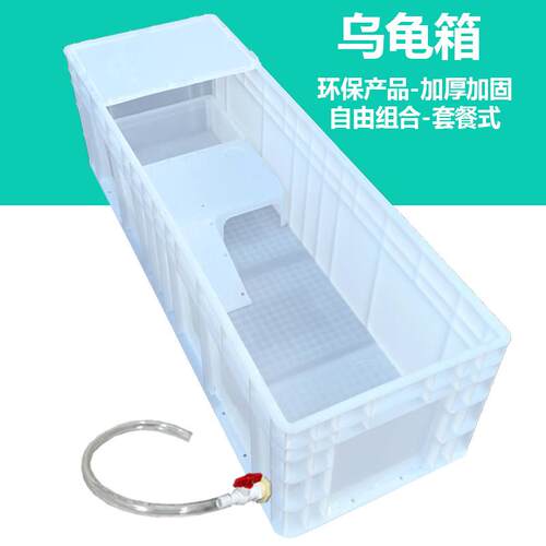 乌龟缸塑料大型饲养箱乌龟箱带晒台鱼缸开 放式养龟专用塑料箱乌