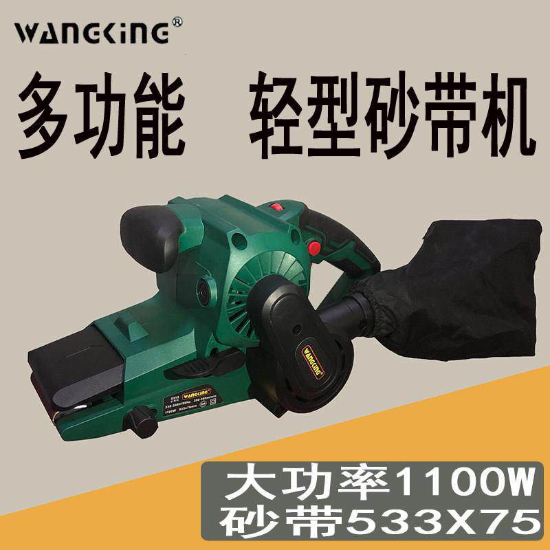 手提式砂带机木工家用砂纸机坦克砂带机平面打磨机带调速可倒装