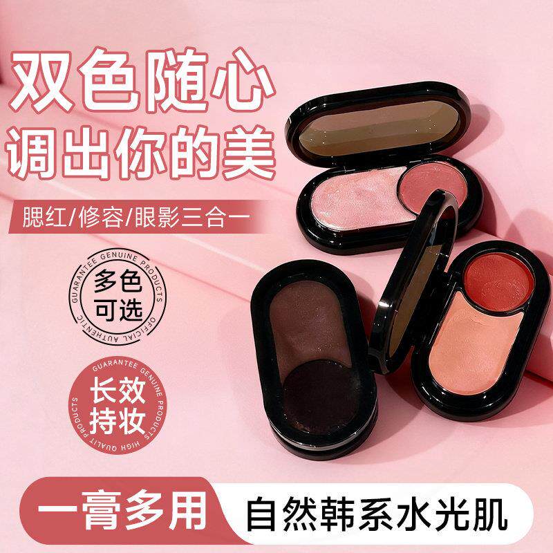 正品早八女孩一盘抹全双色多用膏口红腮红眼影膏朱间纯言秋冬高光