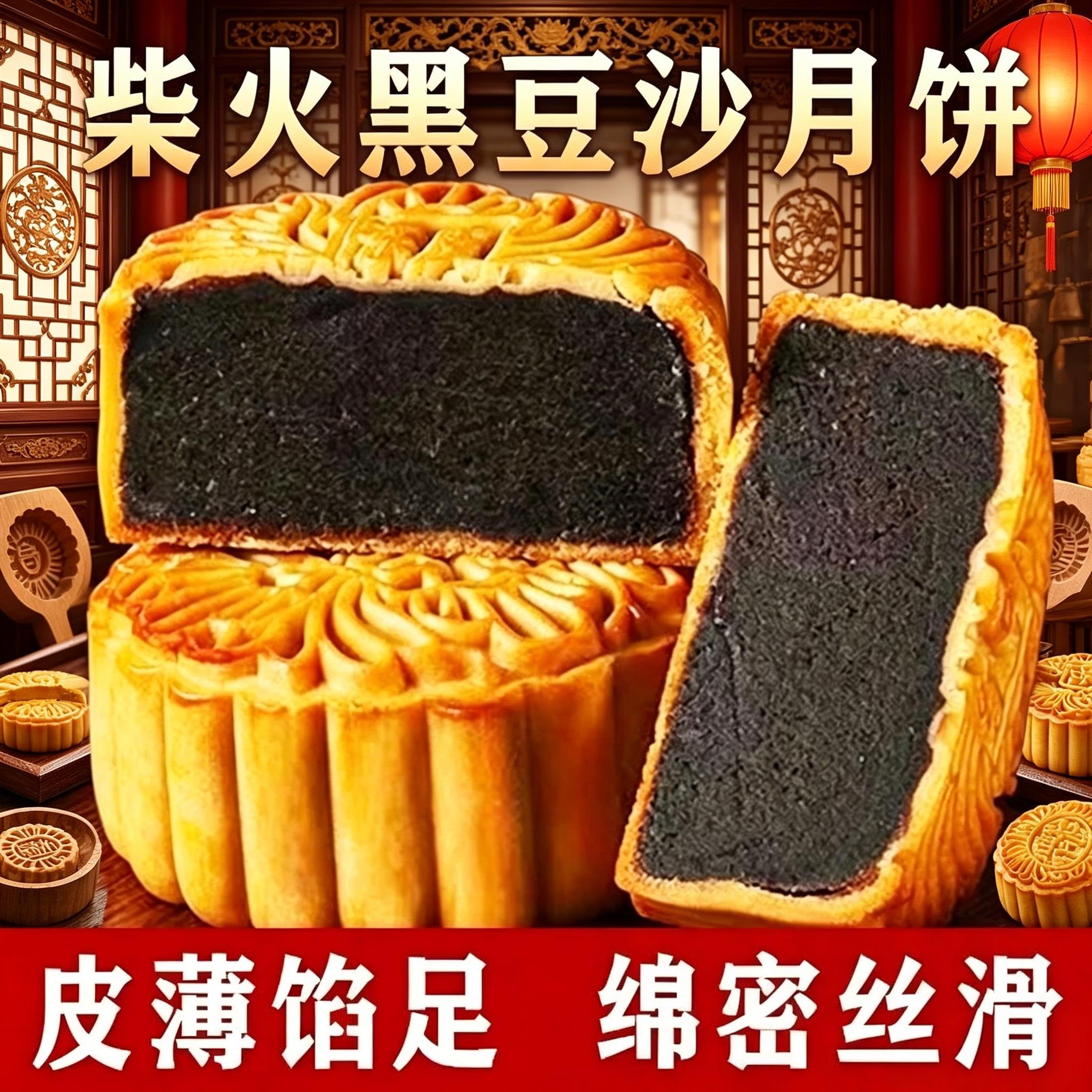 柴火黑豆沙月饼广式月饼传统手工艺老式中秋节日送礼包邮传统糕点