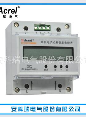 安科瑞DDSY1352-NK/F单相电子复费率电能表先付钱后用分时段计费
