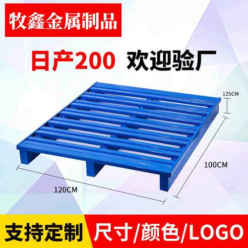 厂家金属托盘钢制铁卡板物流栈板网格镀锌叉车托盘周转堆垛钢托盘