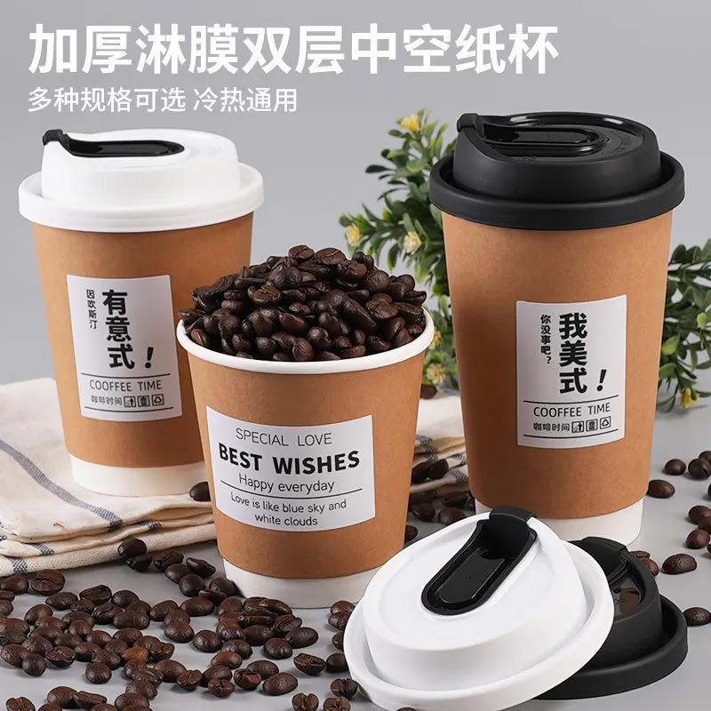 咖啡杯一次性带盖加厚牛皮纸杯豆浆奶茶热饮打包杯外带ins风商用