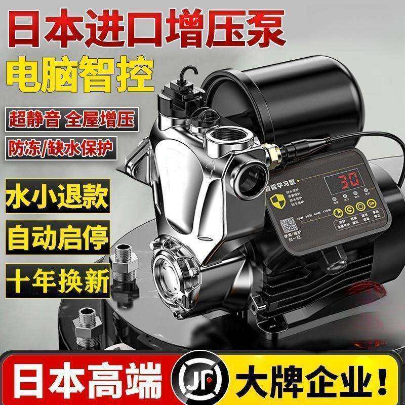 防冻增压泵家用220v全自动自吸泵自来水高楼静音家庭水管道加压泵
