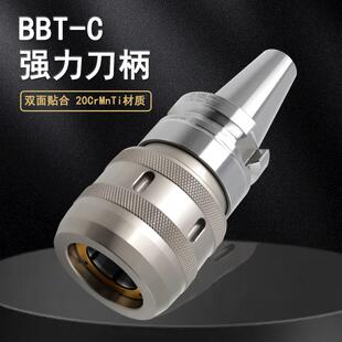 强力刀柄BBT40数控刀柄BBT50T0双面贴紧刀柄C2强力夹头刀柄