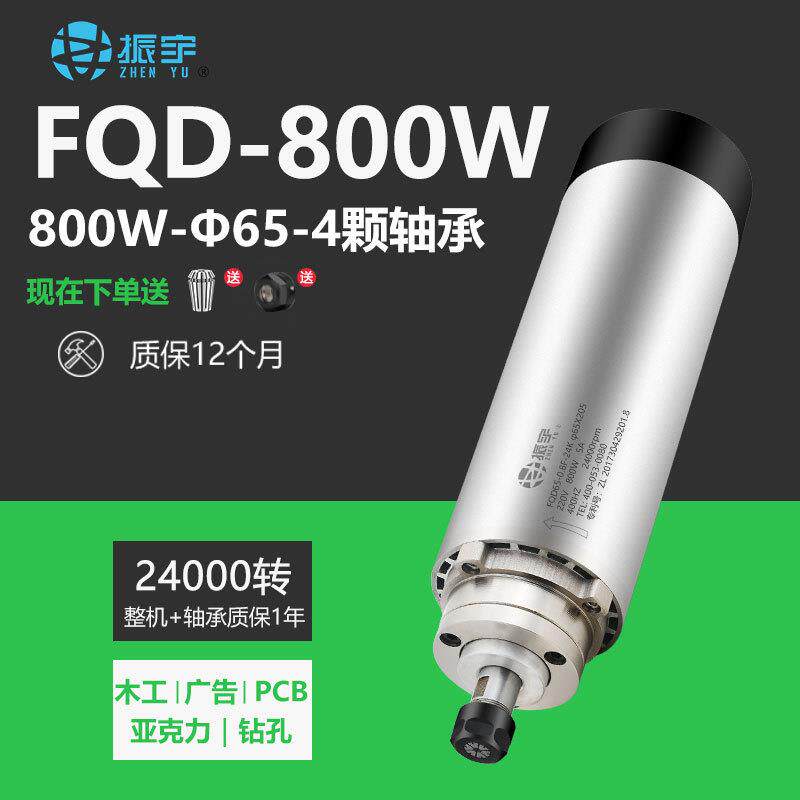 振宇/FQD 风冷电主轴800W 1.2KW 65直径 四轴承配置 高速主轴电机