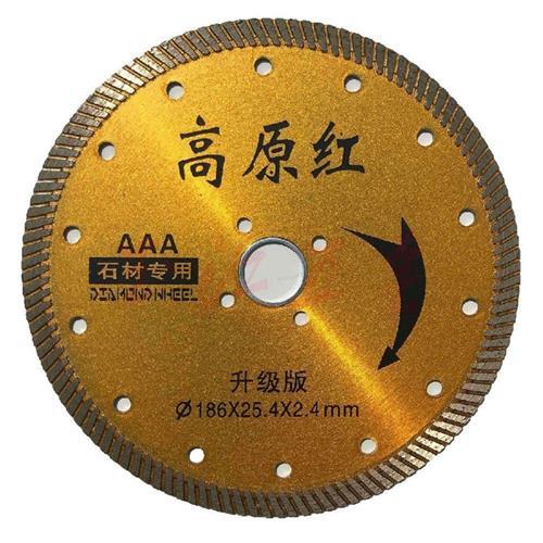 高原红非云南红切割片金刚石锯片云石片墙槽片木材瓷砖石材干切