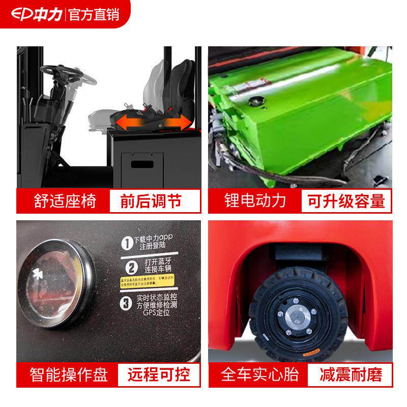 中力座NVZ电动叉车1驾2吨3吨全装卸叉吨车电动三轮四轮铲车