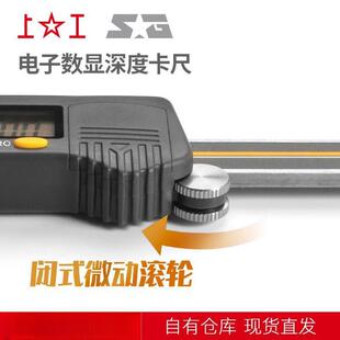 上工电子数显深度卡尺 0-150 0-200 0-300 0.01/0.0005