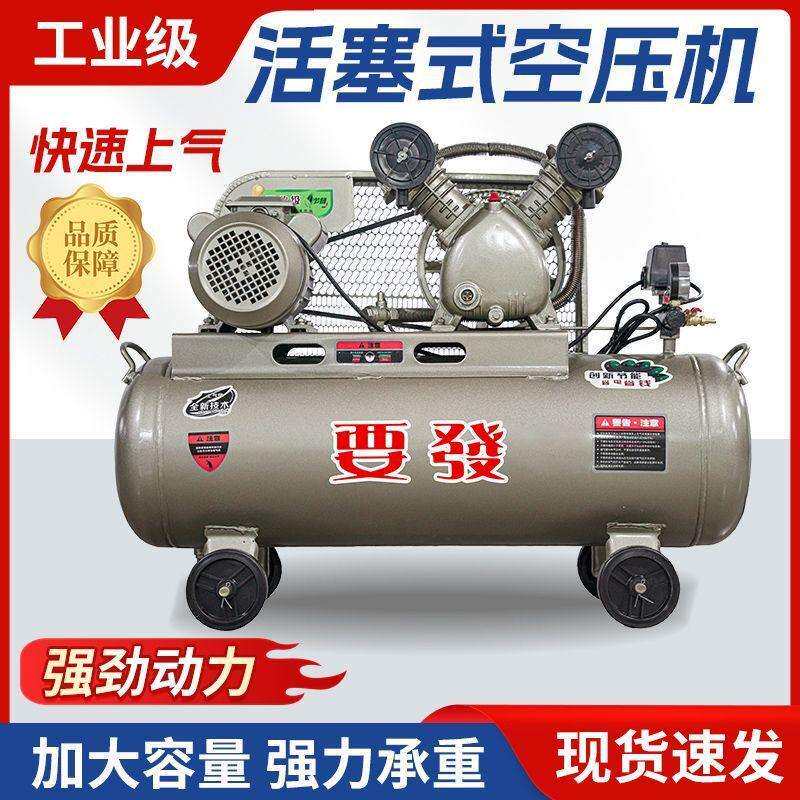 工业级空压机大型380V高压打气泵220V小型空气压缩机汽修喷漆气泵
