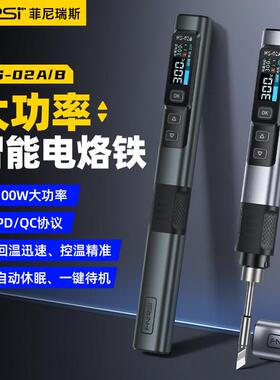 FNIRSI HS-02智能电烙铁100W可携式恒温焊台焊笔家用维修焊接