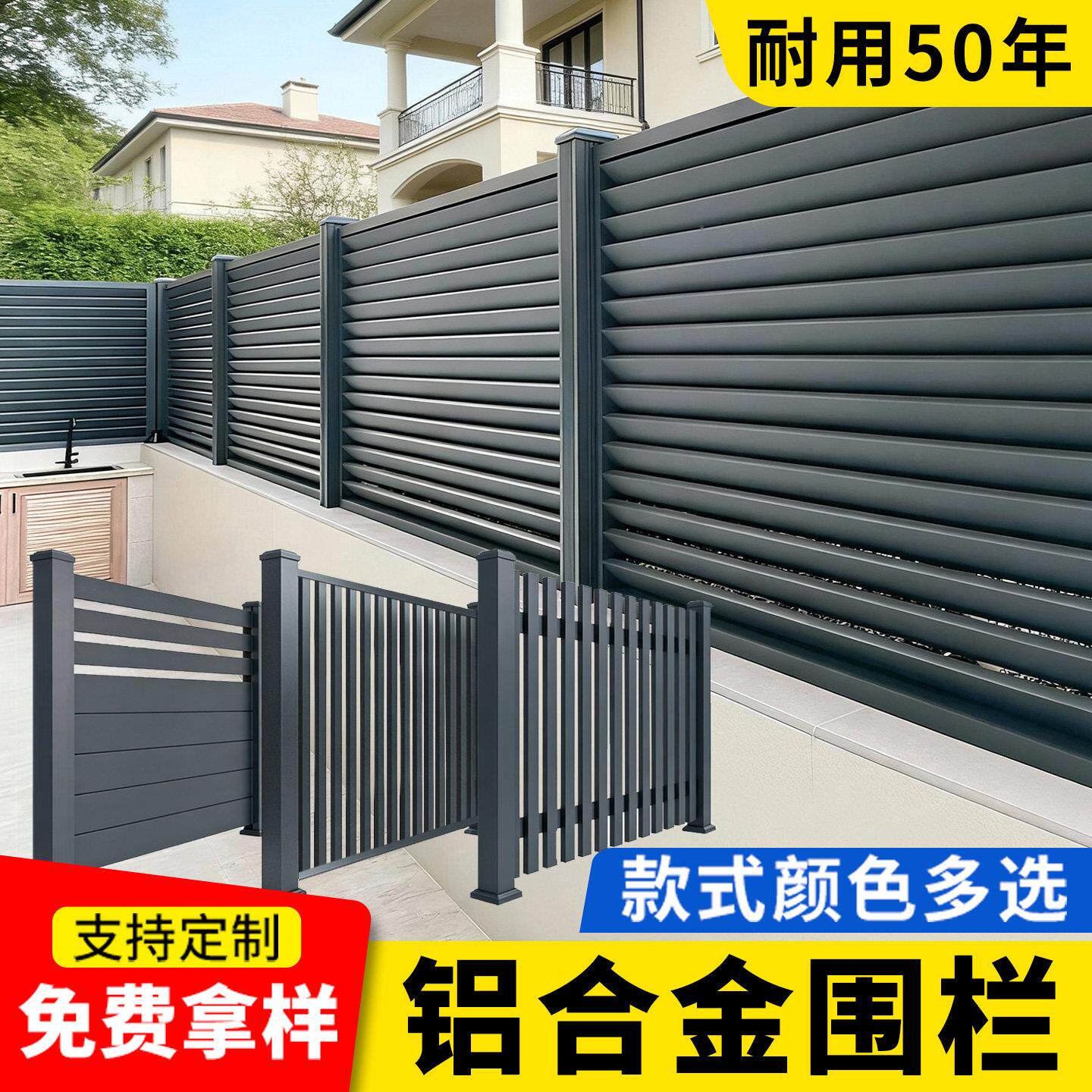 铝合金围栏户外庭院横竖百叶护栏阳台花园栅栏别墅小院子铝艺栏杆