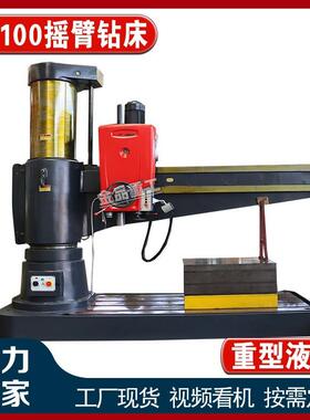 大型摇臂钻床Z30100x31厂家液压锁紧钻大型孔中捷款高强度铸件