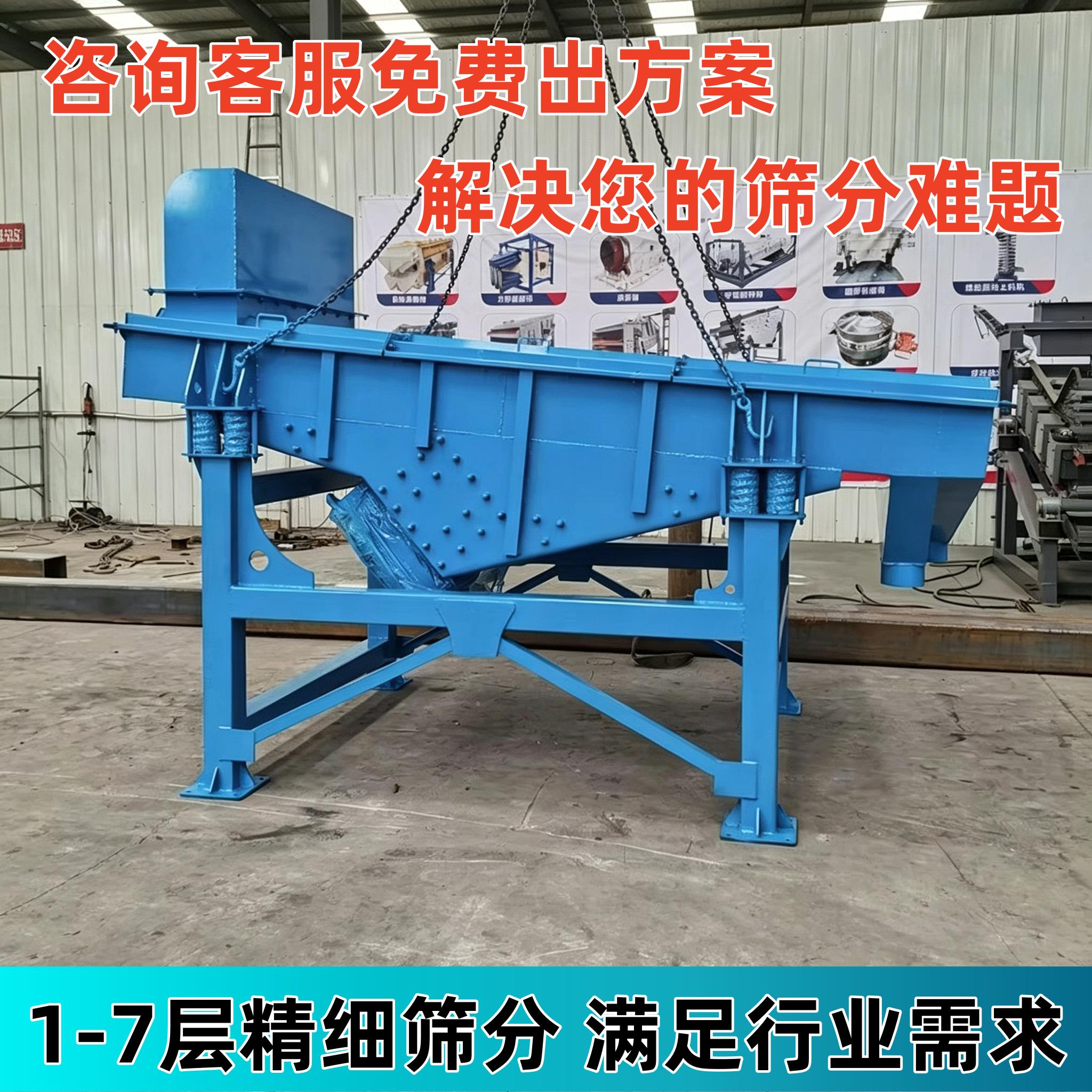 直线振动筛方形PVC粉末煤灰石英砂筛分机颗粒工业粮食化工纸厂
