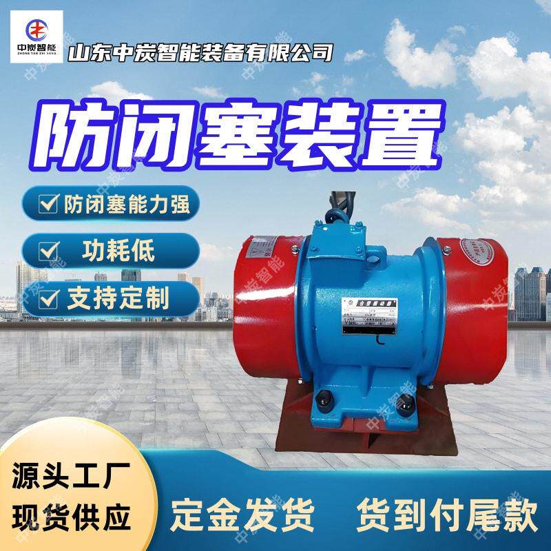 仓壁振动器 卸料均匀稳定 振动防闭塞装置 BZF-12仓壁振动器