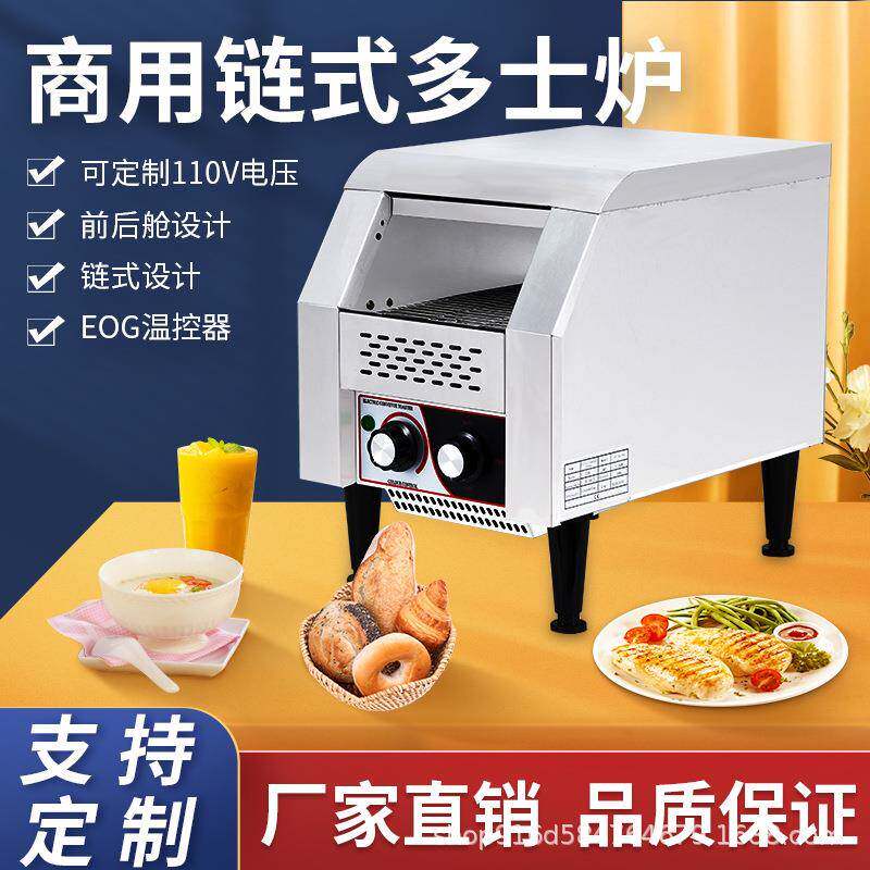 链式多士炉商用酒店用自助餐烤吐司机器快速多功能全自动烤面包机