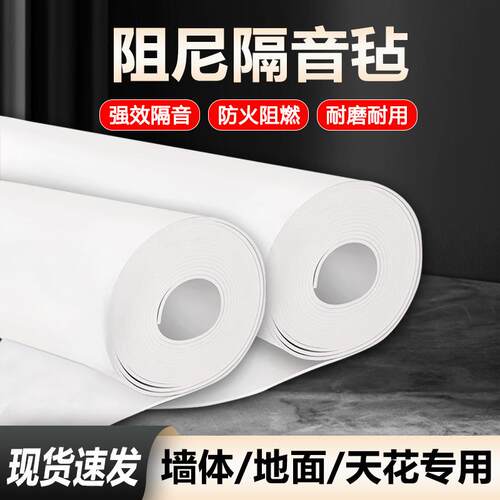 白色阻尼音毡影院吸音降噪吸音神器吊墙顶体k隔tv天花218板隔音材