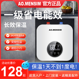 ao.mhesim小厨宝储水式6升10升厨房，热水器小型即热式速热温控台下