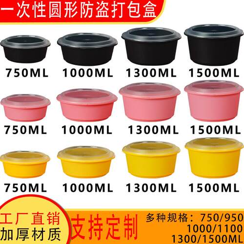 一次性餐盒1500ml圆形防盗锁扣打包盒商用外送汤碗可微波加热加厚
