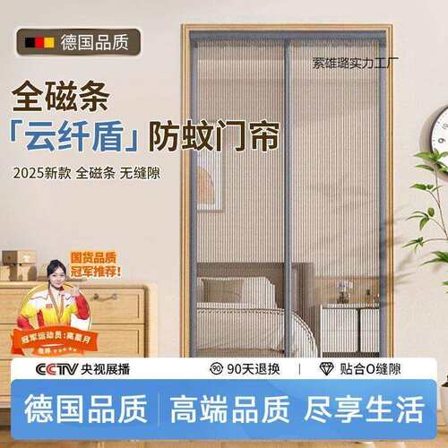 2025新款高档防蚊门帘夏季全磁条金刚网免打孔魔术贴家用纱门纱窗