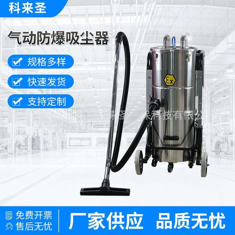 厂家气动防爆吸尘器EX60-2分离式工业吸尘设备工厂车间除尘用
