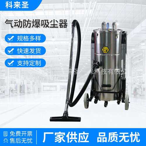 厂家气动防爆吸尘器EX60-2分离式工业吸尘设备工厂车间除尘用