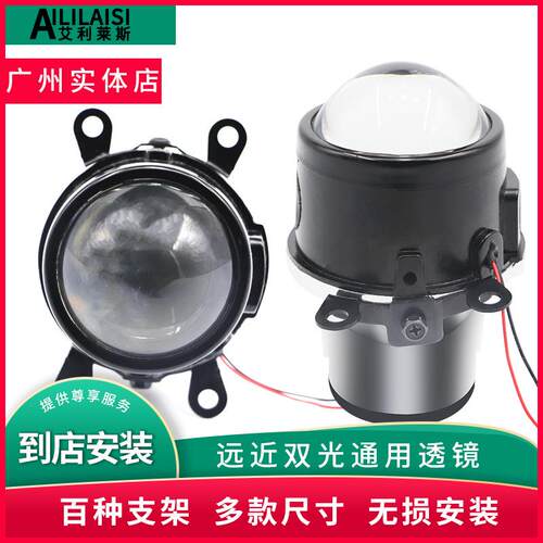 通用外置2.5双光透镜蓝膜3.0寸鱼眼近光远光安定器氙气雾灯总成