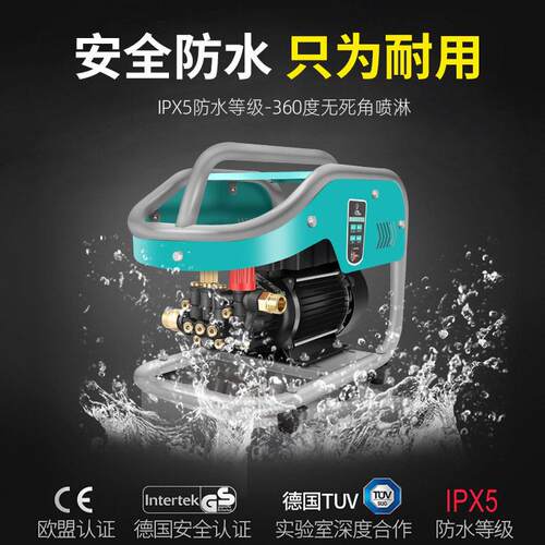 黑猫调压洗车机水泵刷车神器家用220V大功率水抢全自动压清洗机