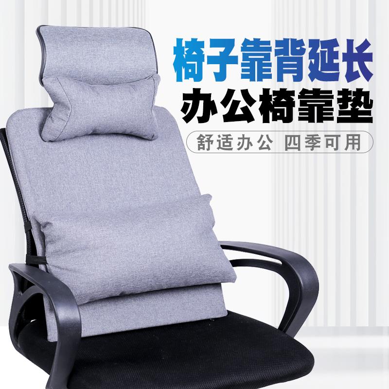 办公椅加高头靠配件午休颈枕腰枕组合 靠背增高舒适头靠配件