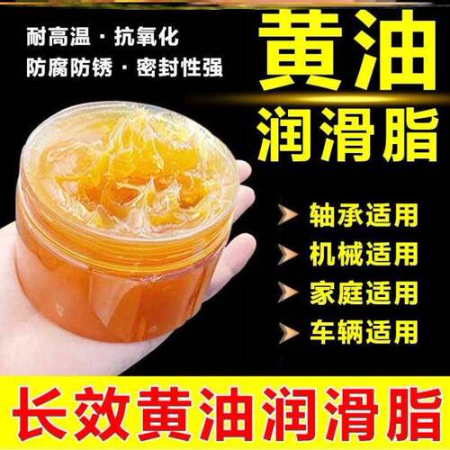 黄油润滑脂耐高温润滑油机械轴承齿轮防锈油通用耐磨挖机专用锂基