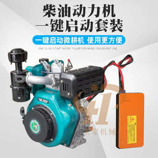 173-195风冷柴油机电启动锂电池农用小型微耕机旋耕机便携款