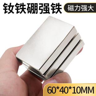 强力磁铁高强度铷汝钕磁铁长方形吸铁石块强磁力磁石长条吸铁石