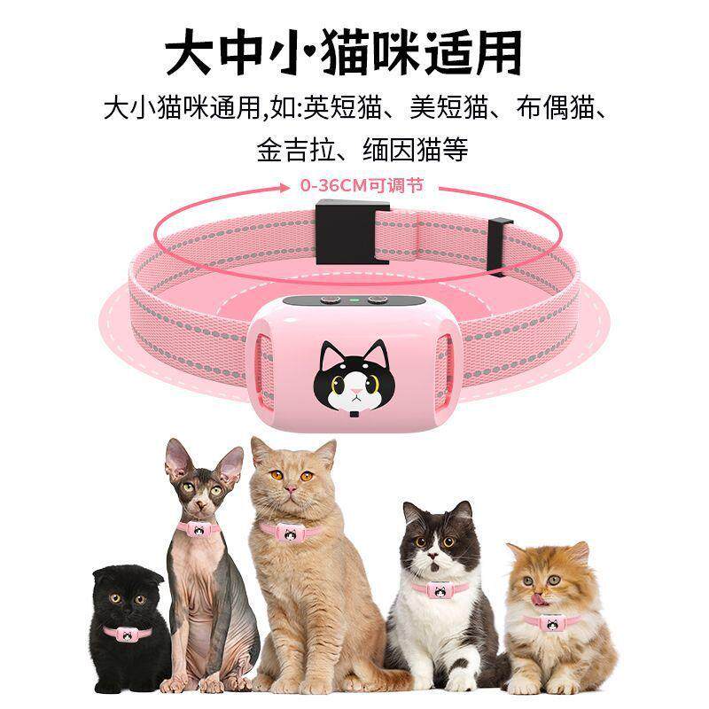 S6Y猫咪止叫器小型猫咪宠物自动止吠器防猫咪防扰民神器智能项圈