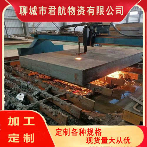 厂家供应Q355B厚钢板切割45#钢板异形件加工钢板打孔折弯欢迎订购