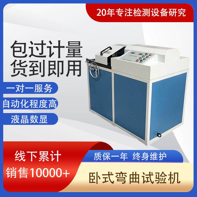 现货ZLW-1300液压加载卧式全自动钢筋90°20°正反向弯曲试验机