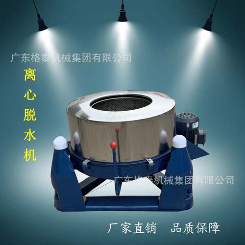 GT-600型离心脱水机酒槽甩干机三足离心机豆渣脱油机