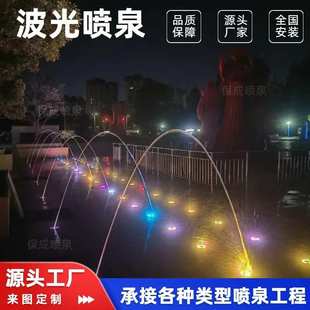波光喷泉喷头户外小型景观喷泉珍珠跳泉商业广场酒店喷泉水景厂家