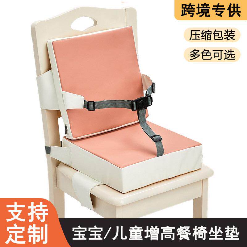 跨境高密度海绵增高垫幼儿童宝宝增高餐桌座椅高脚椅垫增高靠背垫
