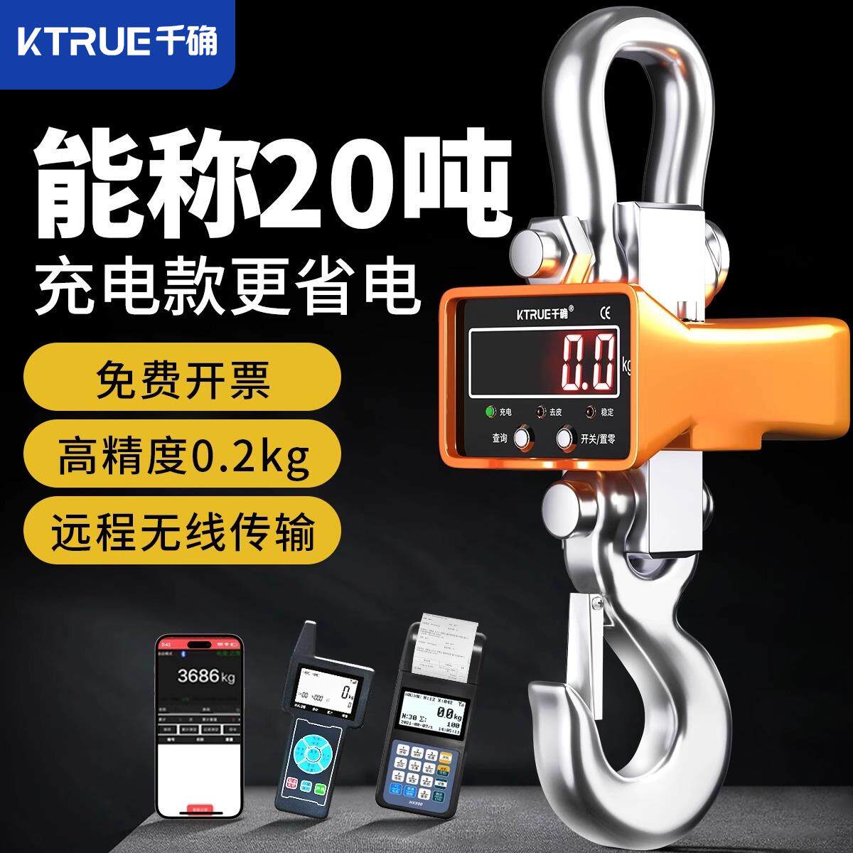 高精度电子吊秤3吨吊钩秤5吨航吊电子秤行车称1T2T10吨20吨吊磅准