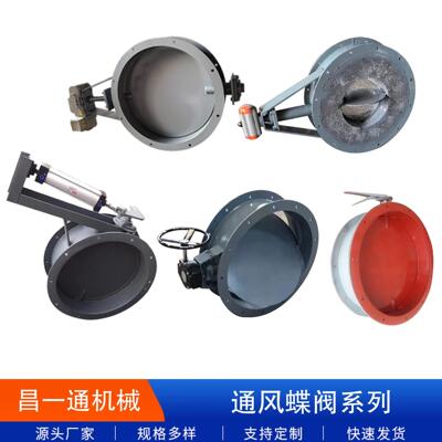 电动气动手动通风蝶阀百叶风阀通风管道风量调节阀软密封风门