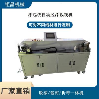 厂家优惠直销高速不伤线漆包铜线自动裁剪刮漆裁线脱漆机