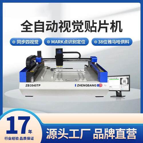 正邦厂家SMT贴片机全自动视觉贴片机IC贴片机台式小型LED