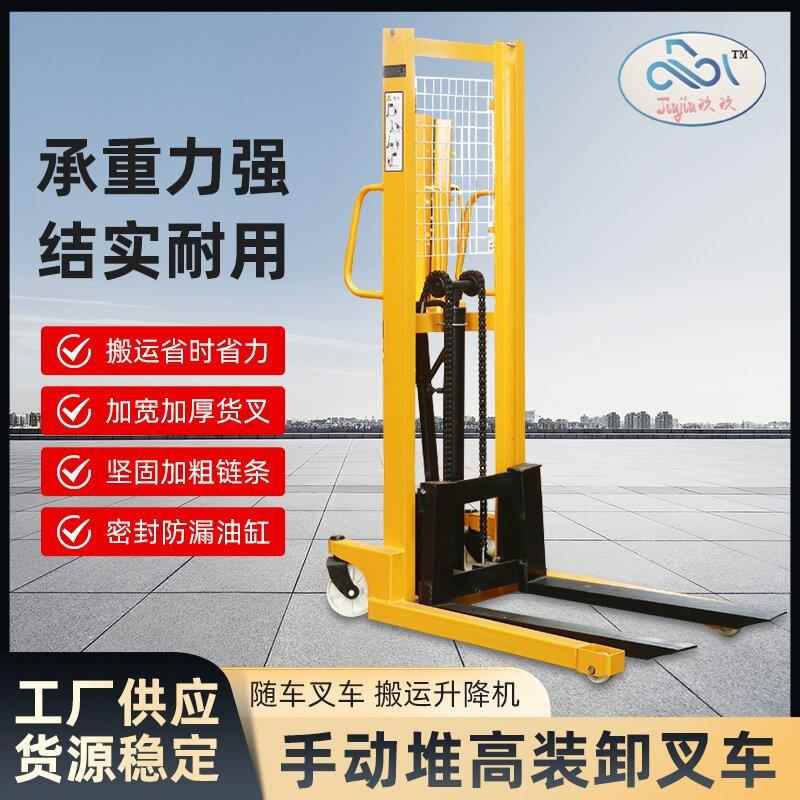 手动堆高车小型一吨苏州手摇两用液压升高车手工集装箱叉车2吨