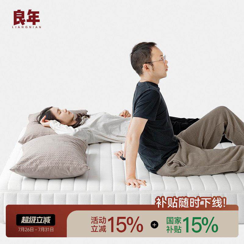 吐司床垫2.0席梦思天丝纤维独立袋装弹簧软硬适中环保良年
