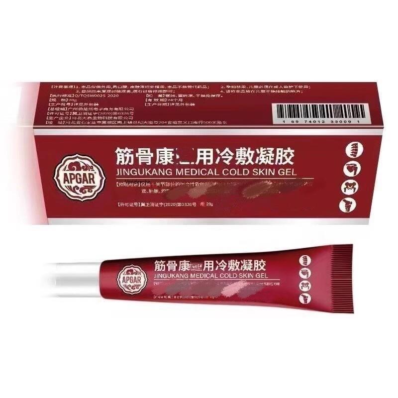 筋骨康冷敷凝胶舒筋跌打损伤脊椎关节疼痛肩周软膏