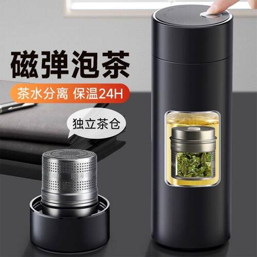 保温杯男士磁吸车载水杯2025新款磁弹泡茶杯办公室茶水分离杯子