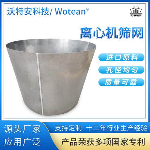 山东寿光心机筛网源头厂家 316L 904L 哈氏合金 c276金属滤网