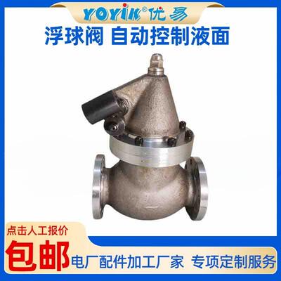 真空油箱浮球阀BYF-80传机机构调节dongfang优易